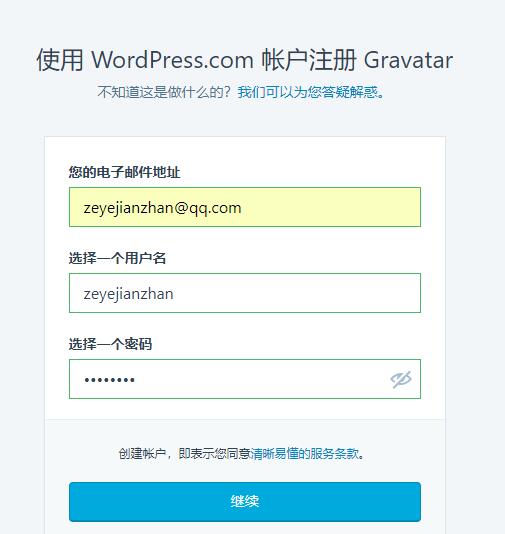 杨泽业：如何给你的博客评论添加自定义的gravatar头像？_评论头像_03