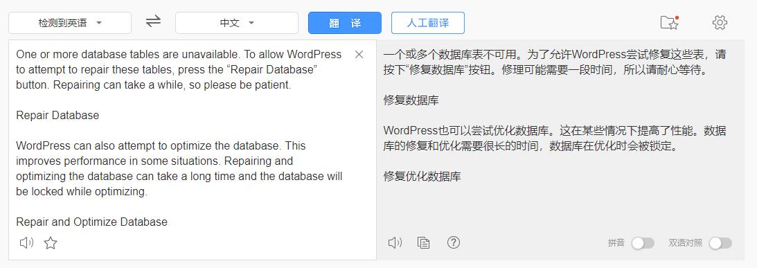 杨泽业:解决wordpress博客Error establishing a database connection的问题