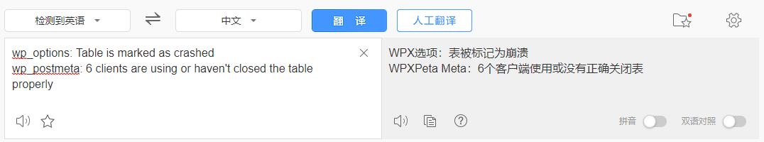 杨泽业:解决wordpress博客Error establishing a database connection的问题